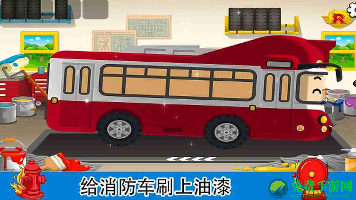 梦幻家园消防员游戏