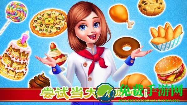 爸爸的烤肉店中文版