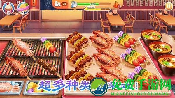 爸爸的烤肉店中文版