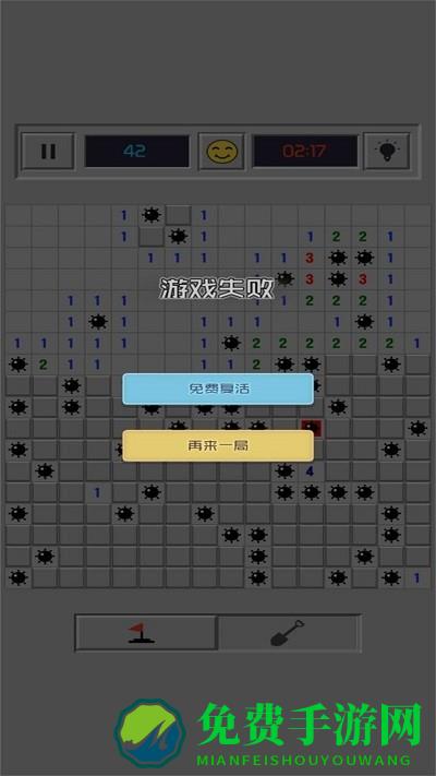 桌面经典排雷游戏