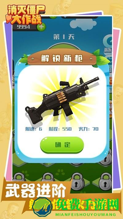 消灭僵尸大作战游戏