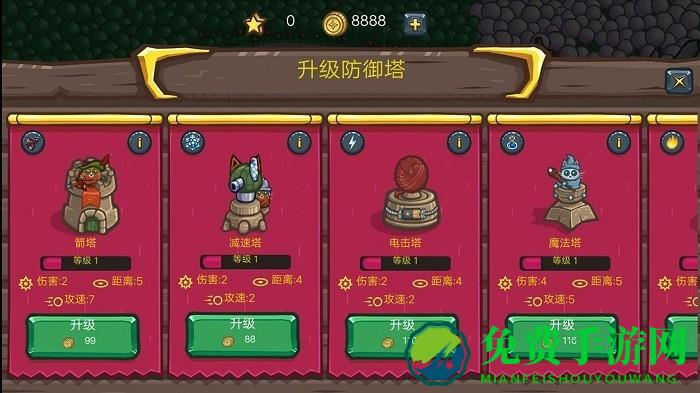 猥琐守塔游戏