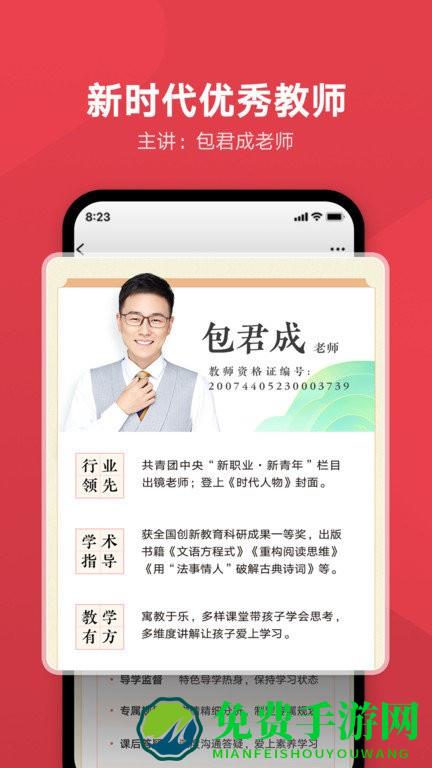 网易有道博闻app