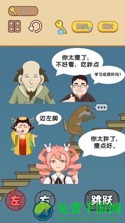 手速大比拼小游戏