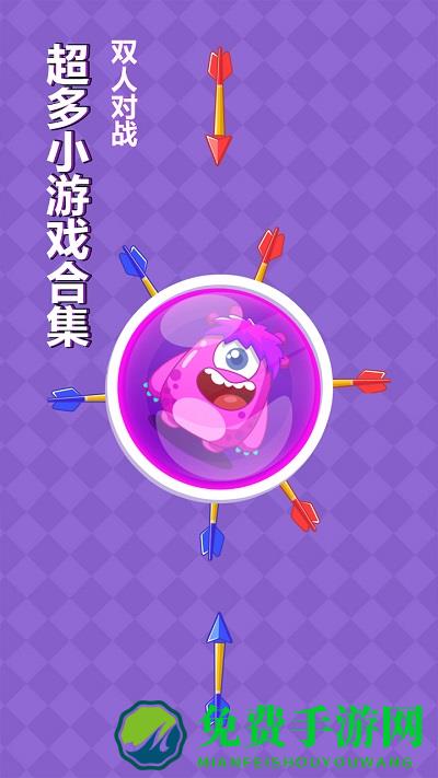 双人欢乐对决手机版下载