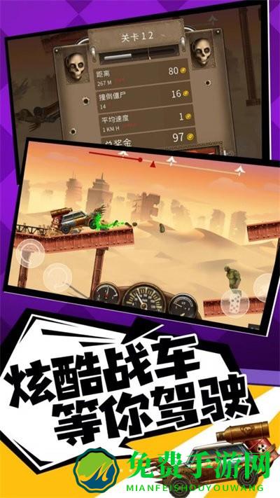 奔跑打僵尸免费下载