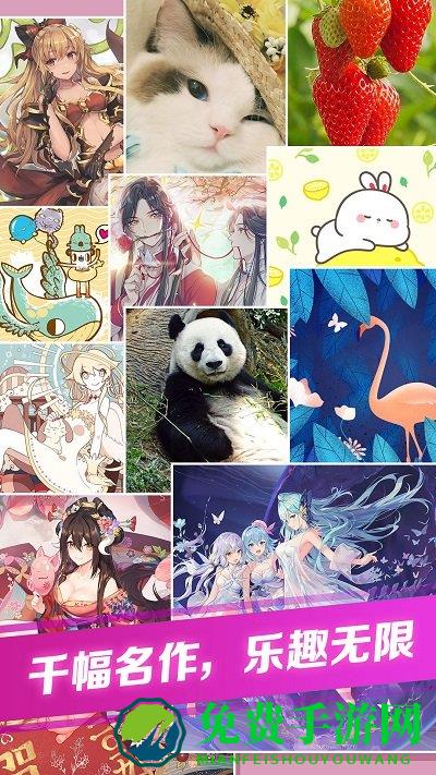我拼图贼牛游戏下载