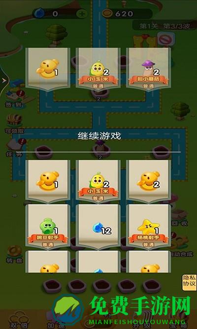 暴走塔防手游