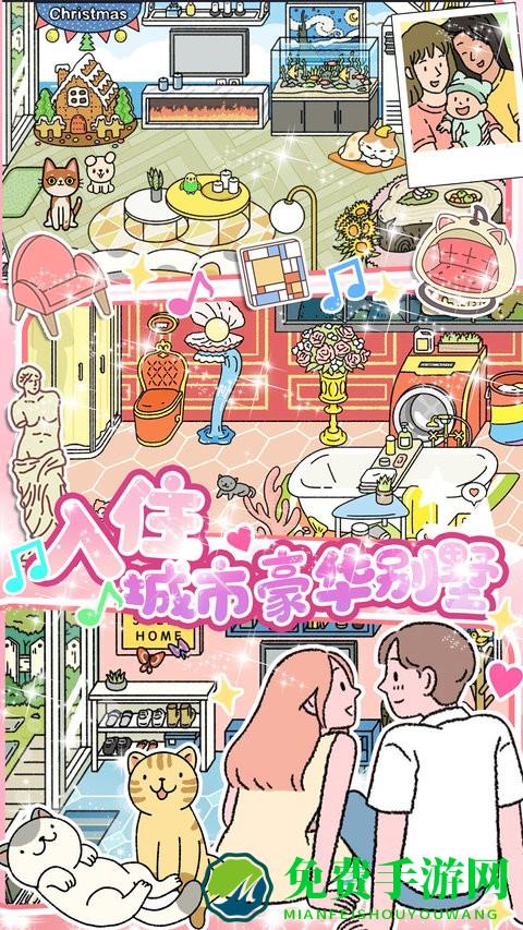 小屋爱情手游