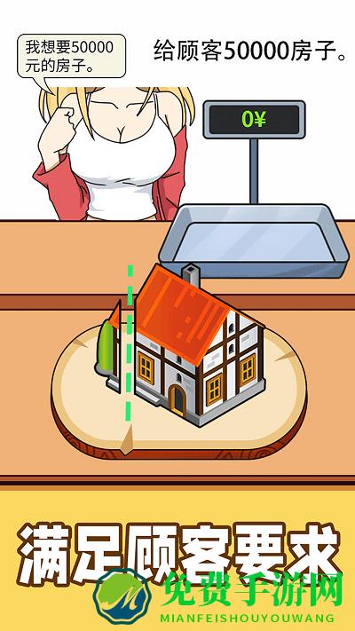 美食碰撞手机版下载