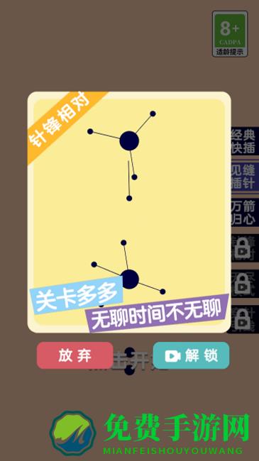 疯狂的手速手机版下载