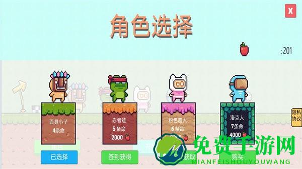 像素的奇妙之旅游戏