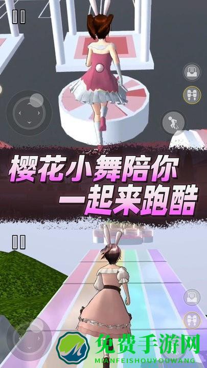 樱花高校逃离老妈游戏下载