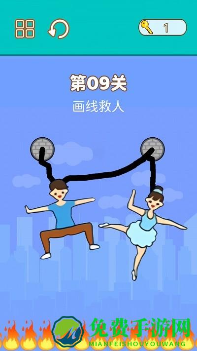 拯救小明游戏