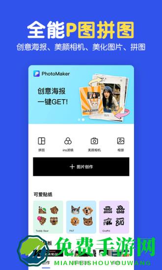 指尖图片制作拼图软件(图片制作拼图)