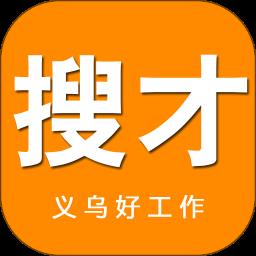 义乌人才网招聘(搜才)