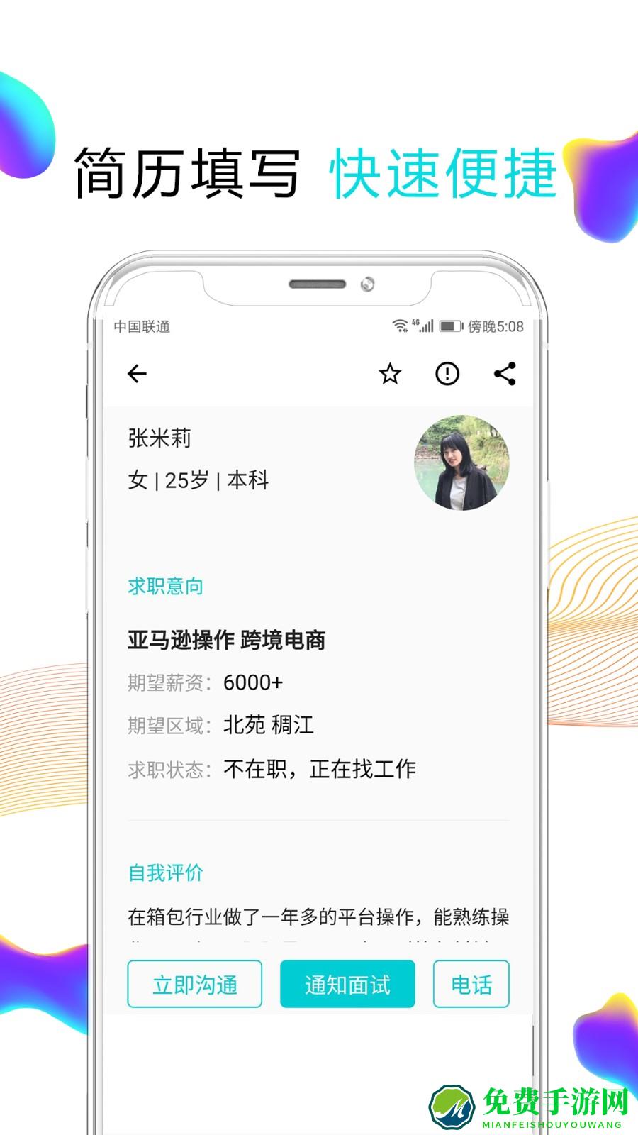 义乌人才网招聘(搜才)