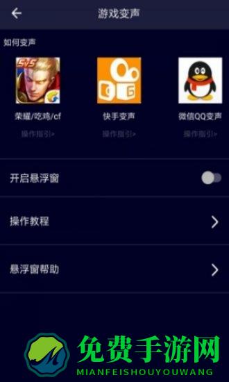 voice changer变声神器