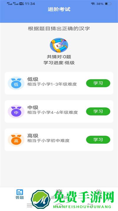 全民来猜题