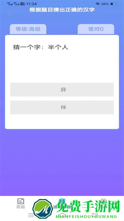 全民来猜题