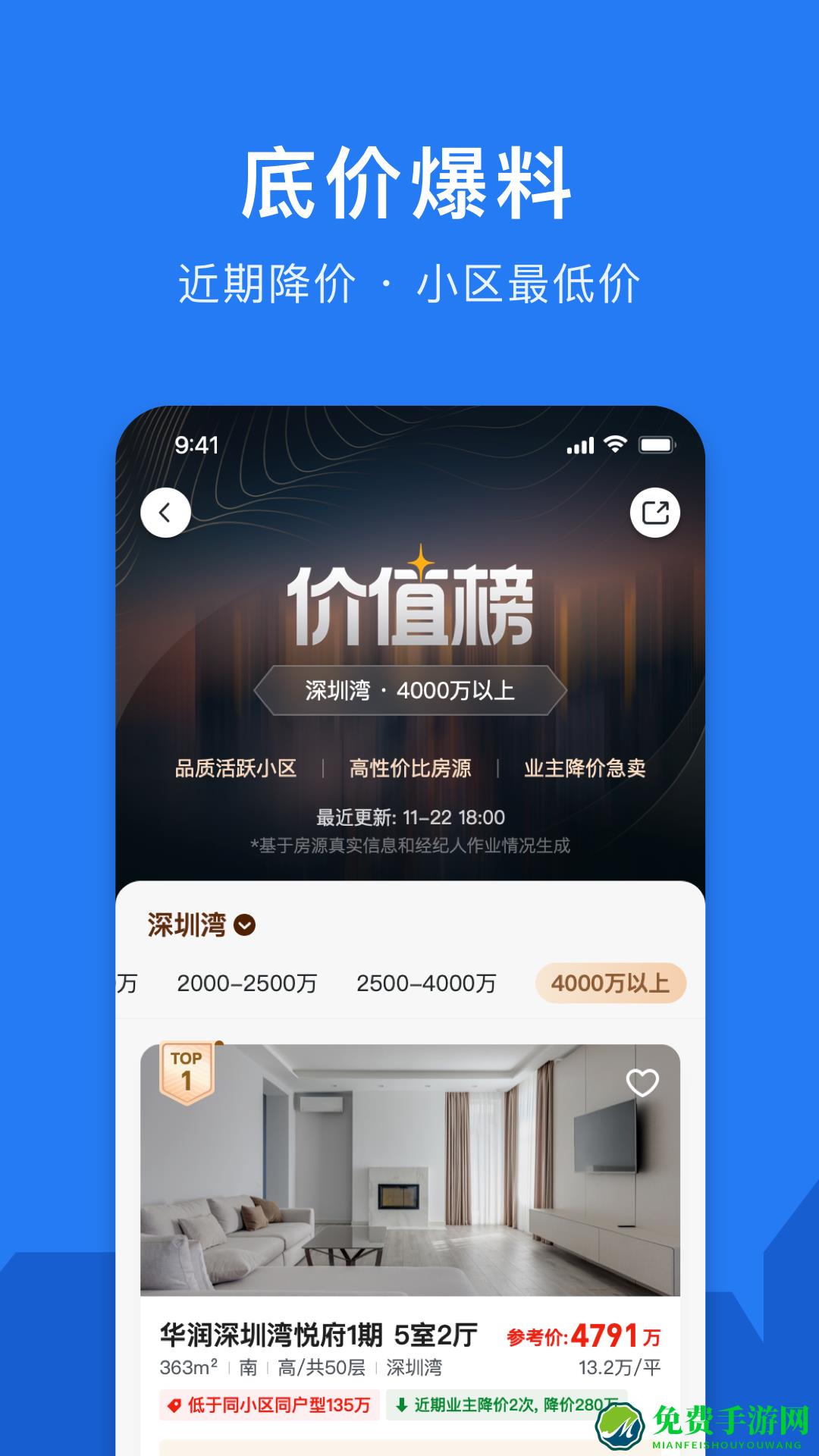 小鹿选房软件