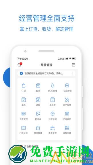 luckin合伙人下载
