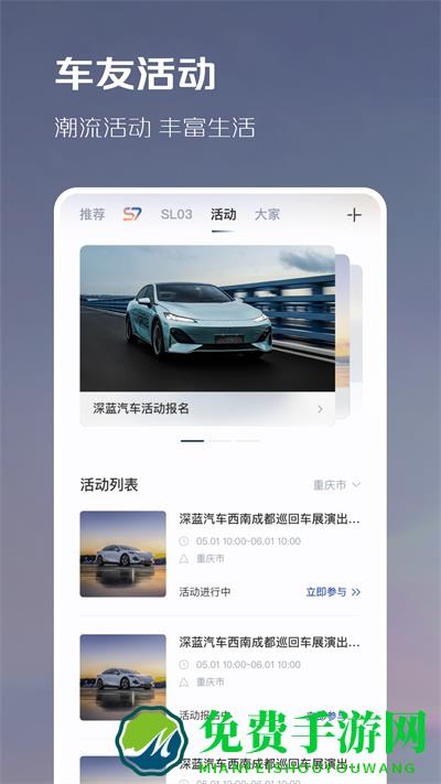 深蓝汽车