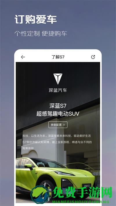 深蓝汽车