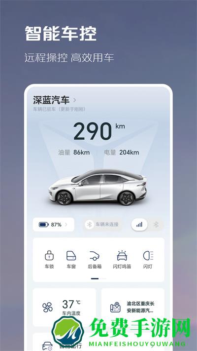 深蓝汽车