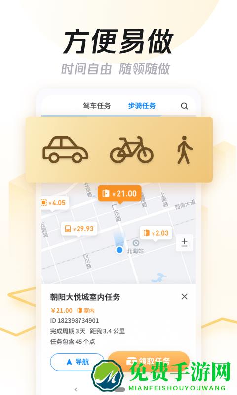 企鹅汇图官方版