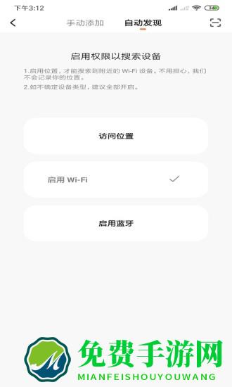 小喜智能app