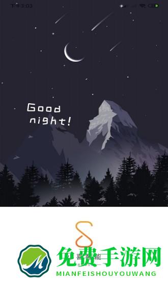 小喜智能app