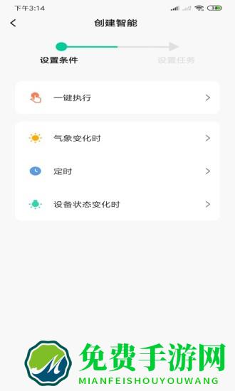 小喜智能app