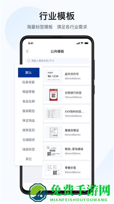 汉码打印软件