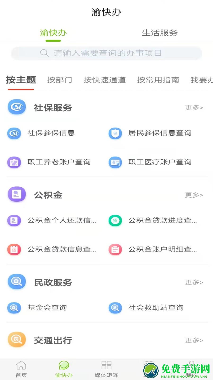 爱璧山
