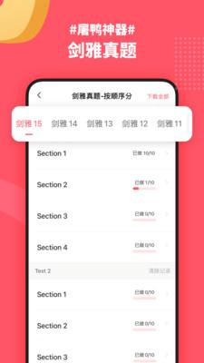 小站雅思网课