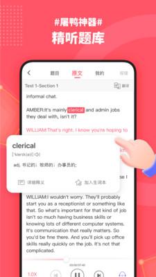 小站雅思网课