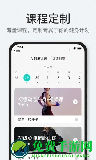 popfit最新版