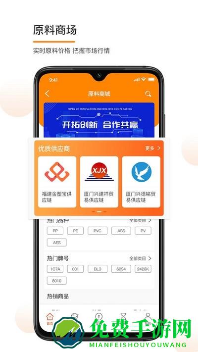 金塑宝app