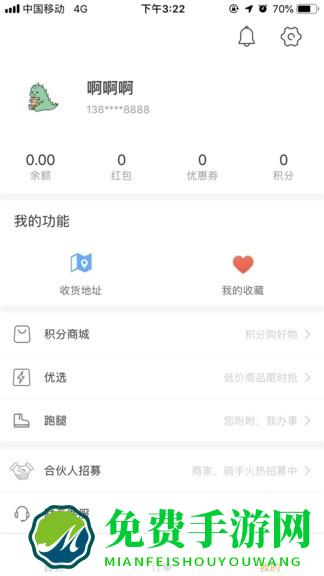 壹达外卖平台