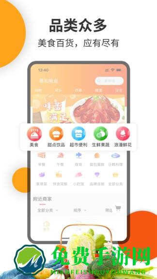 壹达外卖平台