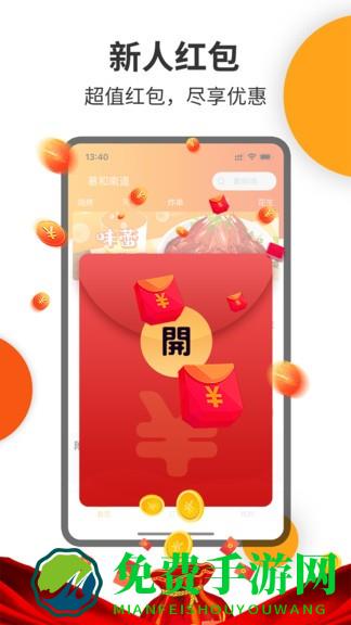 壹达外卖平台