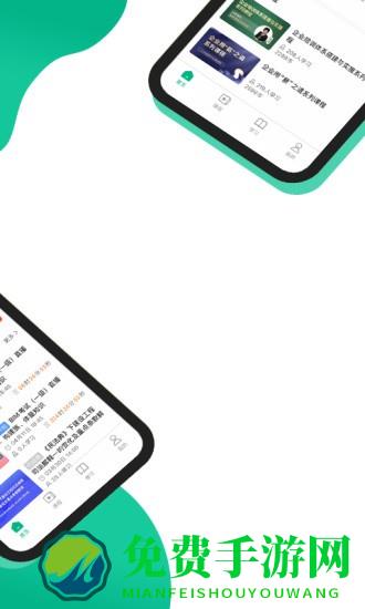 中研云课堂app
