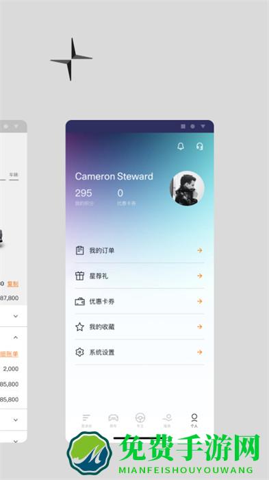 Polestar极星官方版