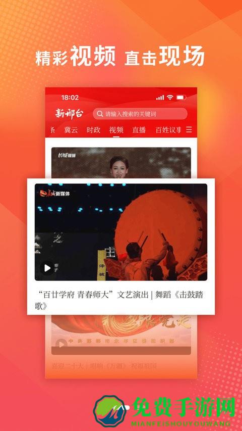 新邢台app