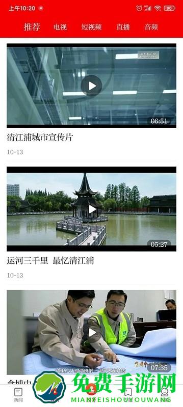 无线清江浦app