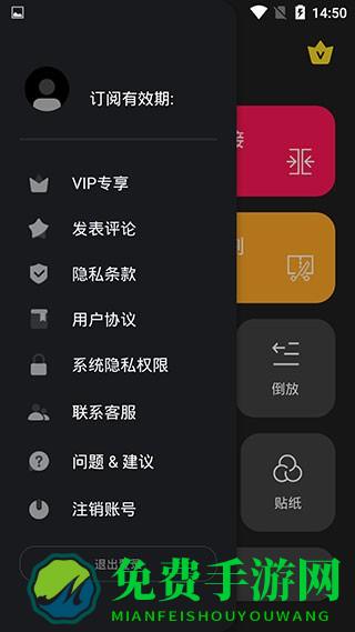 乐享剪辑正版