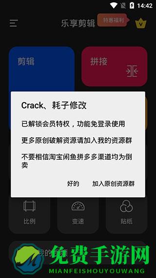 乐享剪辑正版