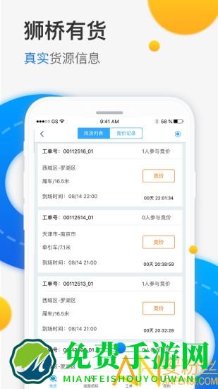 狮桥在线app官方下载