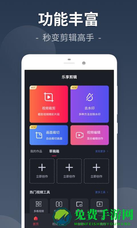视频剪辑app